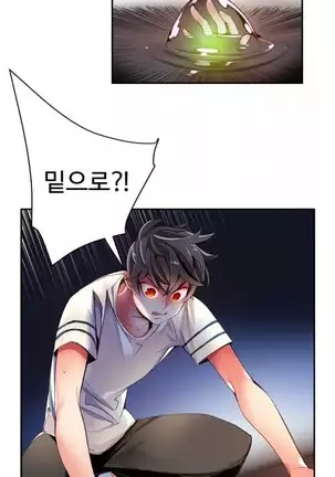 Lilith`s Cord Ch.0-36