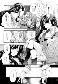 [Anthology] Aya Yuri Vol. 5