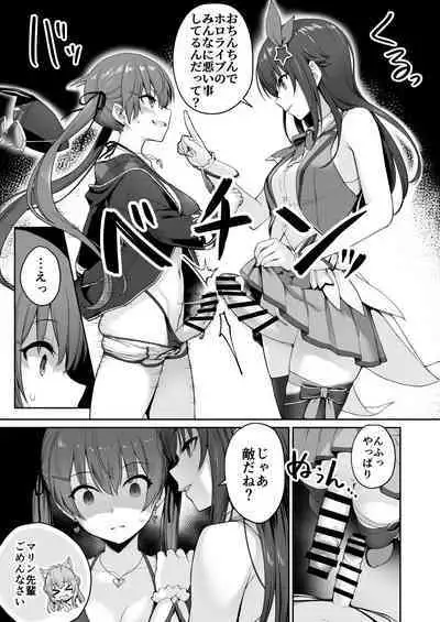 マリンのヤり散らかしWEEK