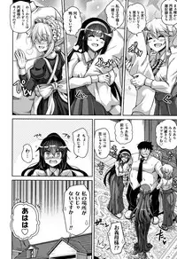 Hakoniwa ni Saku Mesu no Hana