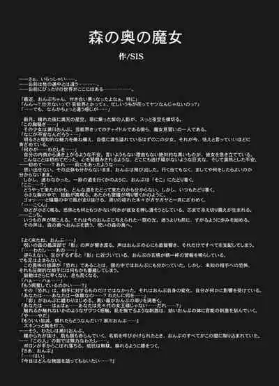 [STUDIO JON (JON)] J.O.N. 002 (Ojamajo Doremi)