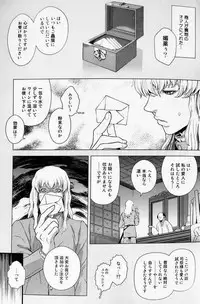 (SUPER23) [Killer Bambi (Matsumoto Inaki)] Toxic (Berserk)