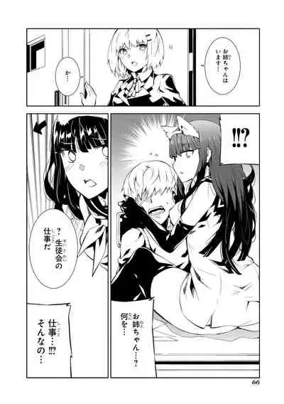 Saiminjutsu de Onnanoko o Iinari ni dekiru Anthology Comic