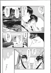 [Mutsuki Tsutomu] Online na Kanojo