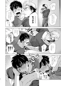 [Inumiso] Darkness Hound 3