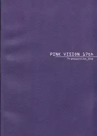(C65) [PINK VISION (Tsuduki Masaki)] Transaction_One