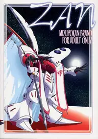 (C61) [Studio Mizuyokan (Higashitotsuka Rai Suta)] ZAN (Gundam ZZ)