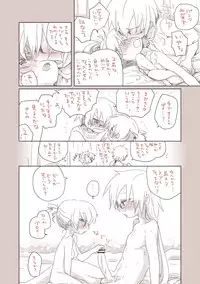 [we53] Osananajimi (VOCALOID)