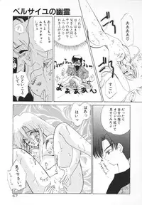 [Kimio Tamako] Rakuen Tengoku -LOVEx100-