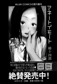 COMIC Mugen Tensei 2016-06