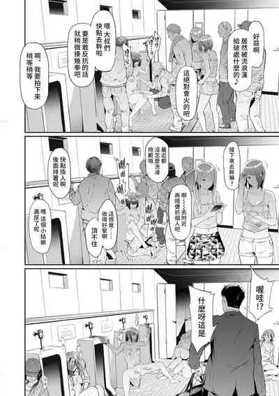 TS Revolution <Saishuuwa>