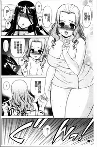 [Harukaze Do-jin] Love-Size [Chinese]