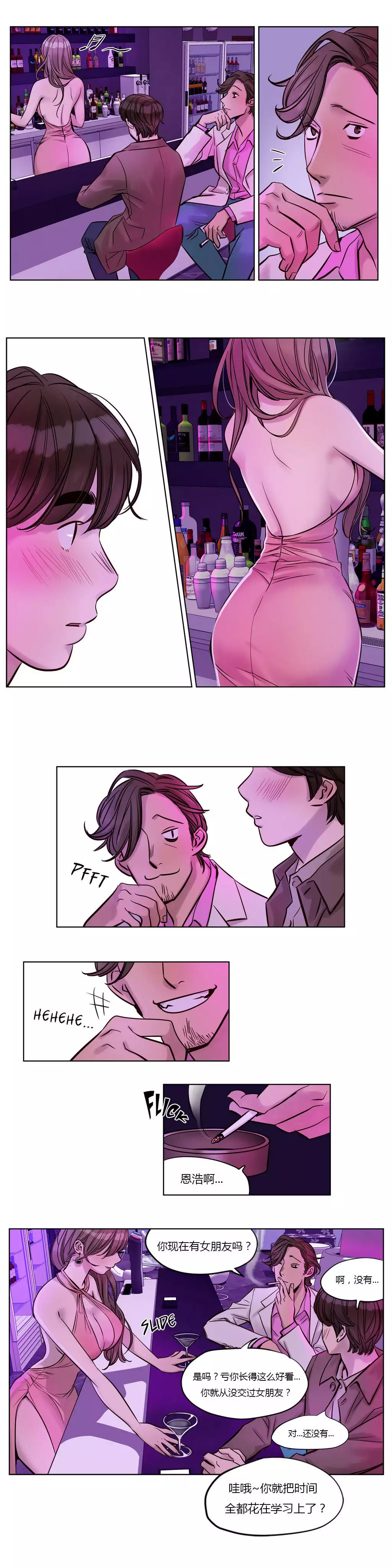 Atonement Camp Ch.0-53