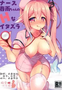 Nurse Harusame-chan no H na Itazura