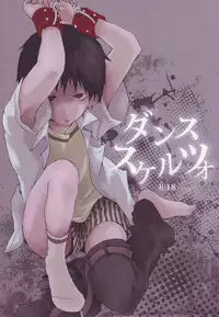 [Haimitai (Supana)] Dance Scherzo (Neon Genesis Evangelion)