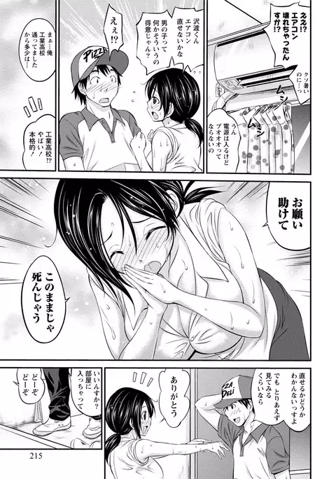 Paikano! Pururun Paimusu Paradise