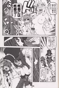 [DECOPPACHI (Hidiri Rei)] Ginga Tenshi Hou (Galaxy Angel)