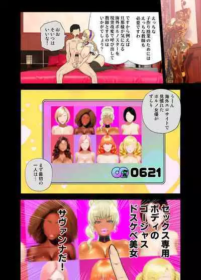 [Rebis] Genjitsu Kaihen Appli de Harem Gakuen o Tsukurou!