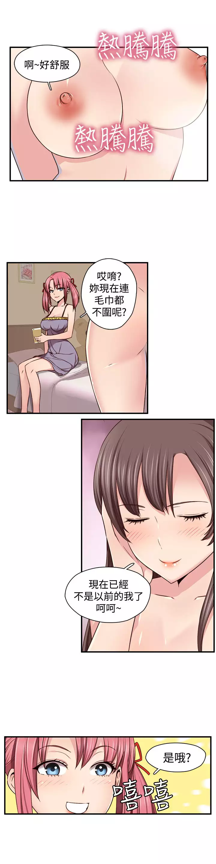 H-Campus H校园<第2季> ch.41-46