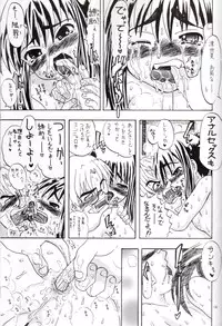 (CR37) [Senbon Knock Zadankai (Erosong)] Sekai ni Hitotsu dake no Ana