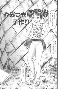 [Goblin] Kanzen Nakadashi Manyuaru - Perfect Manual of Ejaculation in the Vagina