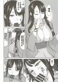 (C90) [Low Thrust (Tsunagami)] Igi nashi (Ace Attorney) [Chinese] [八十万禁书教头汉化]