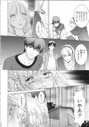 Aiyoku Mujintou - Otoko Yonin to Onna Hitori no Natsuyasumi