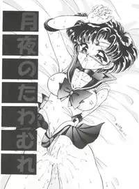 [Urano Mami] From the Moon Gaiden (Bishoujo Senshi Sailor Moon)