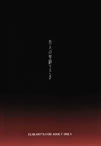 (SC2018 Summer) [ELHEART'S (Ibuki Pon)] Toganin no Seikishi Sama