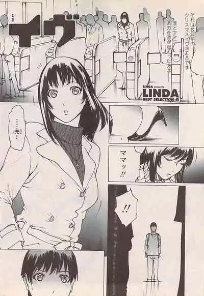 COMIC Penguin Celeb 2007-10 vol. 010