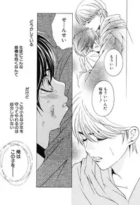 [Anthology] Shota Tama Vol. 1