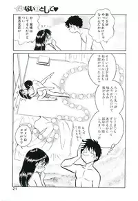 [Keno Yantarou] Ikenai Ko to Shite