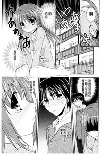 [Morisaki Kurumi] Irokoi Shojo | 色戀少女 [Chinese]