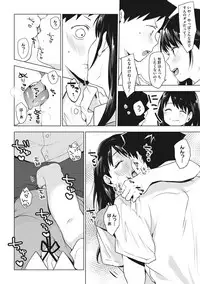 [Uekan] SUKI ATSUME [Digital]