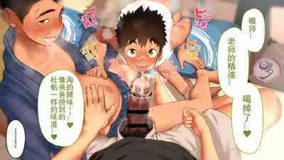 [Danzi Engine (Shiba Yuuji)] Umibe no Omega [Chinese]