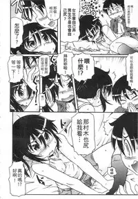 [Takanaga Kouhei] Tsugakuro | 通學 [Chinese]