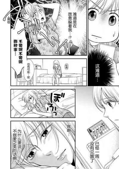 If my brother's friend was a male of exposure | 哥哥的朋友是露出系男子