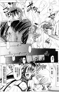 [Kugami Angning] Aigan Love Doll [Chinese]