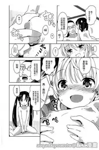 [Fuyuno Mikan] Petit Cawa | 小口愛♥ [Chinese]