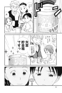 [Anthology] Shota Tama Vol. 1