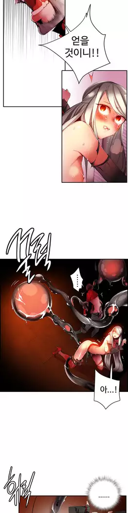 Lilith`s Cord Ch.0-27