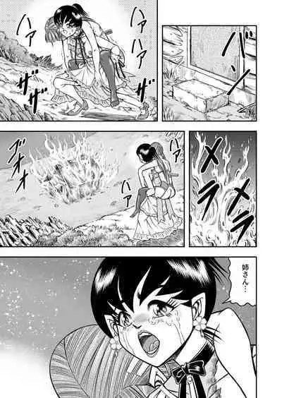 OwnWillボクがアタシになったとき 総集編