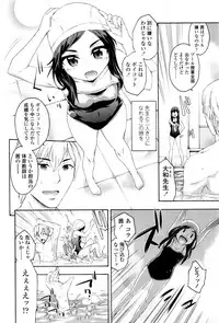 [Ikusa Ryuji] Imadoki no Dokidoki