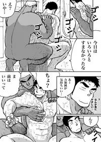 [Akahachi] Orenchi no Mahoutsukai 2