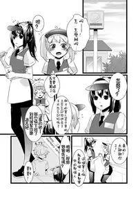 [dix-sept (Lucie)] Atarashii Otomodachi [Chinese] [銀人個人漢化] [Digital]