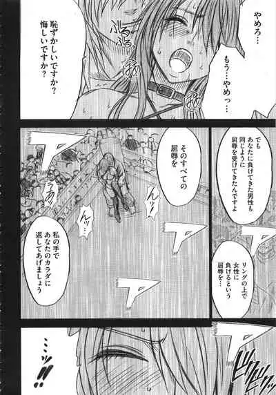 Girls Fight Kanzenban