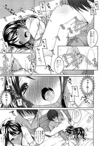 [Shouji Ayumu] Chiccha-na Onaka