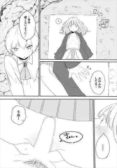 Dungeon Kouryaku wa SEX de!! Vol. 7