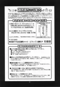 (SC20) [Saigado] Yuri & Friends Mai Special (King of Fighters)