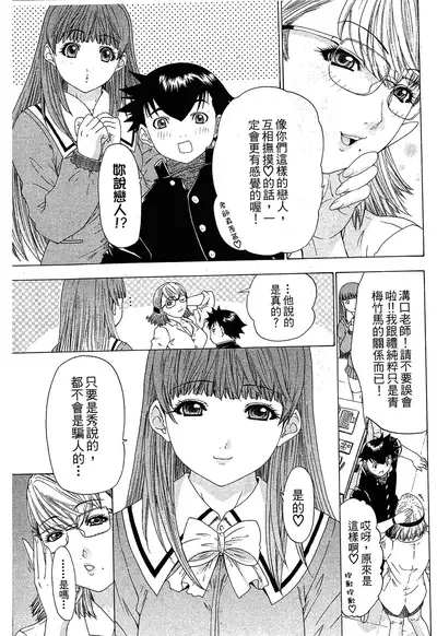 LOVELY SMASH 1 | 蜜桃完熟時1